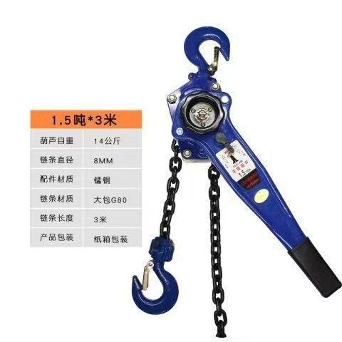 手扳葫芦1吨2吨3T手动吊葫芦链条手摇紧线器小型牵引手拉手板吊机