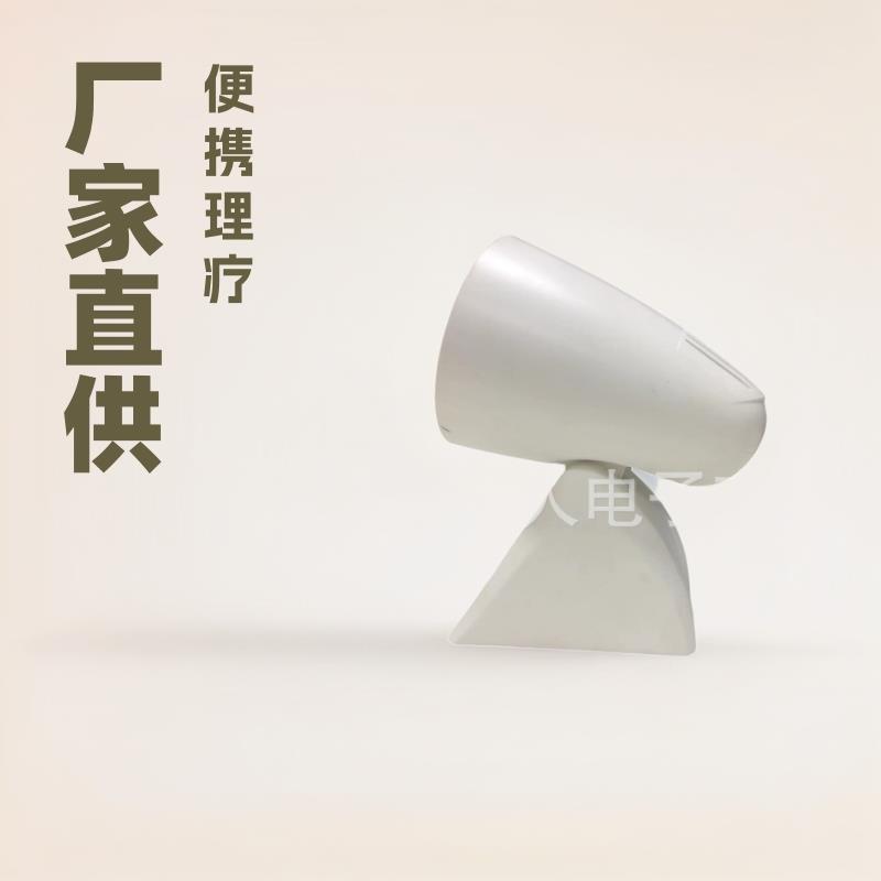便携式理疗灯红外线加热理疗美肤灯红外光烤灯远红外红外热疗灯