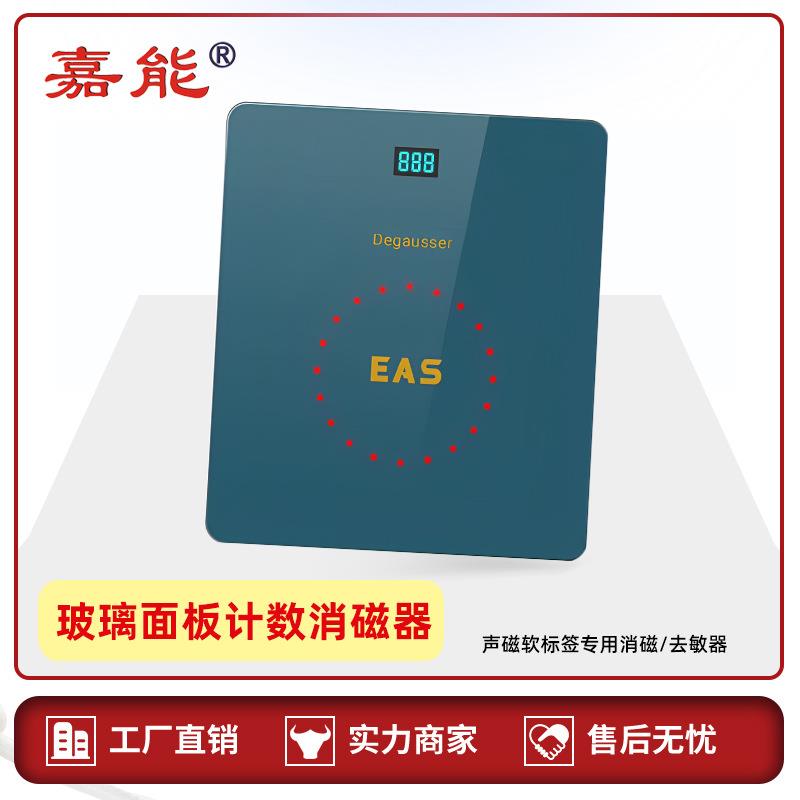 厂家声磁标签消磁器内置电源超市防盗百货店铺报警器解码跨境