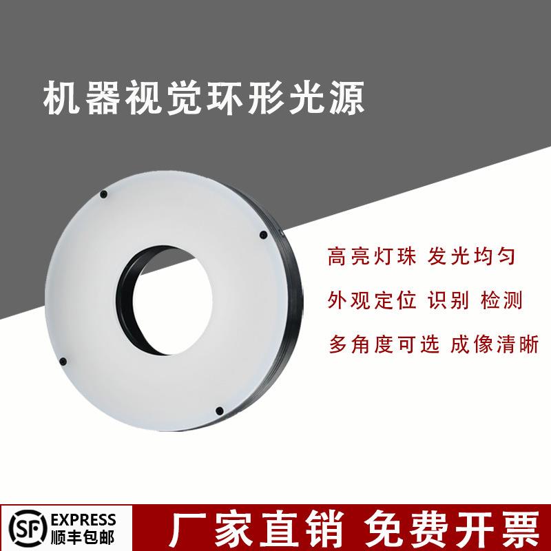 工业ccd相机视觉检测环型LED外观缺陷定位识别多角度照明环形光源