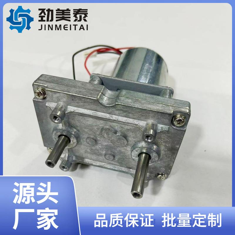 工厂 24V 70RPM 欢乐马戏团退币马达 双出轴减速电机电动小型