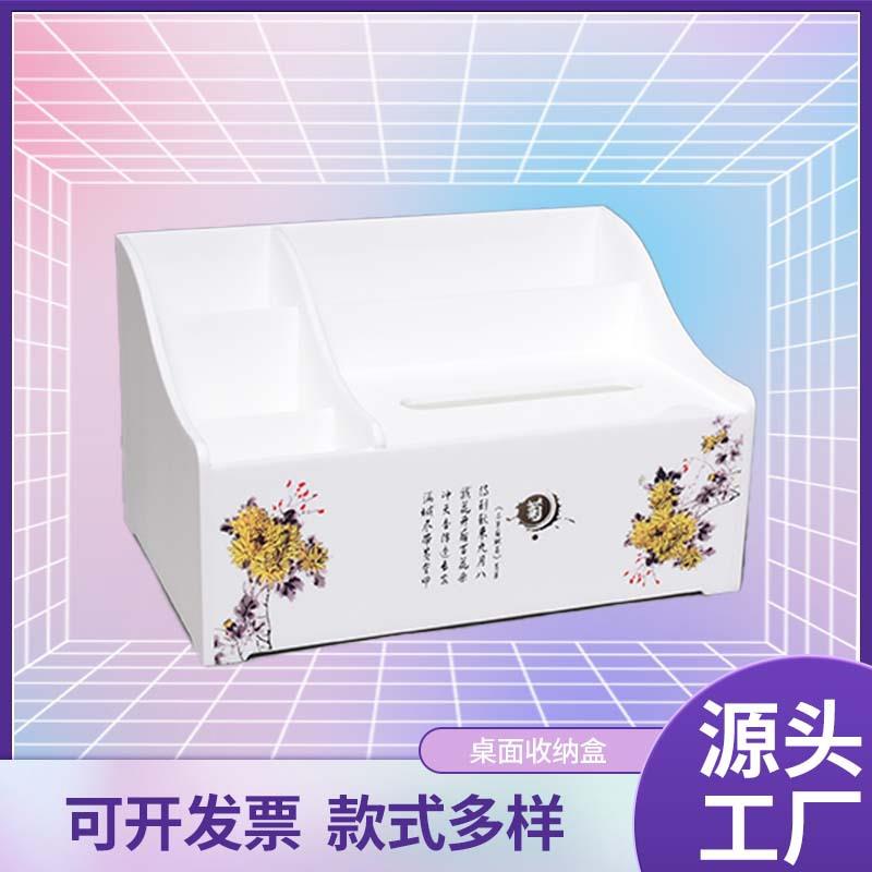亚克力桌面收纳盒 中国风抽纸盒多功能文具杂物盒学生宿舍置物架