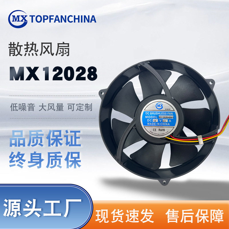 正反转风扇9rf1324p3h001防水IP68散热风扇DC12038厂家直销