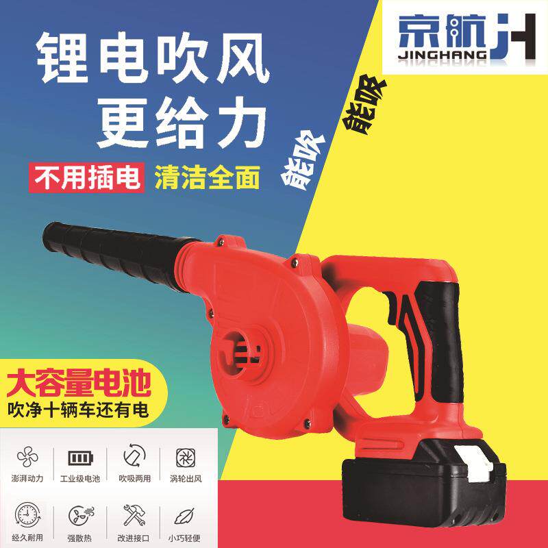 锂电吸吹风机,多用途吹风机,无线吸吹吹风机