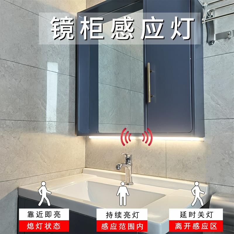 镜柜感应灯卫生间浴室柜镜前灯带免打孔厕所洗手台镜子光led灯图片