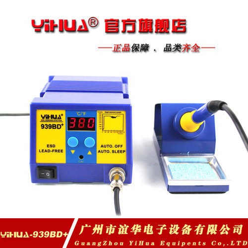 YIHUA-939BD+无铅恒温智能焊台