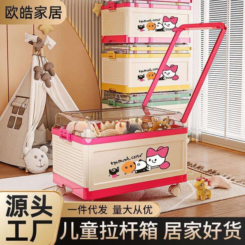 儿童玩具收纳箱带盖整理盒子大容量卡通可折叠宝宝储物箱拉杆箱