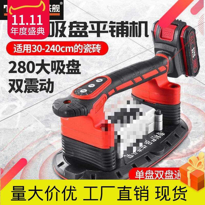 瓷砖平铺机大功率电动贴砖机铺地砖墙砖震动器小型贴砖机工具