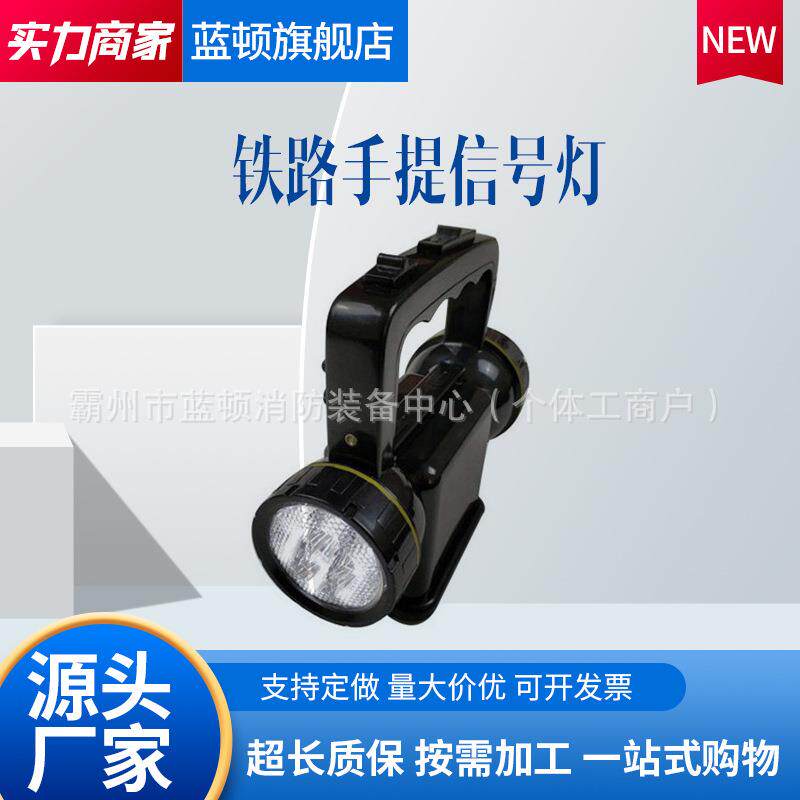 多用途锂电三色信号灯铁路手持式三种灯便携式调车灯手提式照明灯