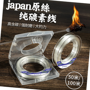 池刃耐磨路亚碳素线鱼线子线 日本原丝碳线渔线 前导线钓鱼线批发