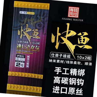 钓鱼人鱼钩子线双钩伊势尼新关东溪流线组钩形底钓传统钓伊豆倒钓