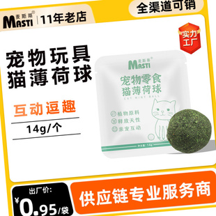 猫薄荷球 猫糖舔舔乐猫咪磨牙玩具洁齿逗趣猫玩具猫薄荷猫咪用品