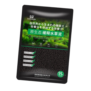 鱼缸造景 底砂底泥虾泥水草专用泥 造景土