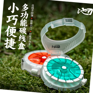 池刃多功能碳线盒碳线收纳盒便捷式子线收纳盒鱼线盒钓鱼用品批发