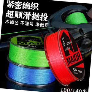池刃路亚远投8编鱼线 pe线钓鱼线主线大力马远投编织渔线渔具批发