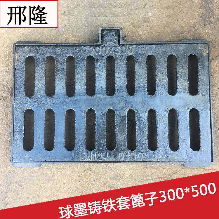 邢隆300*500套雨水篦子长方形排水沟盖板重型球墨铸铁雨水篦子,基础建材,井盖,淘宝优惠券,粉丝福利购,淘宝优惠卷