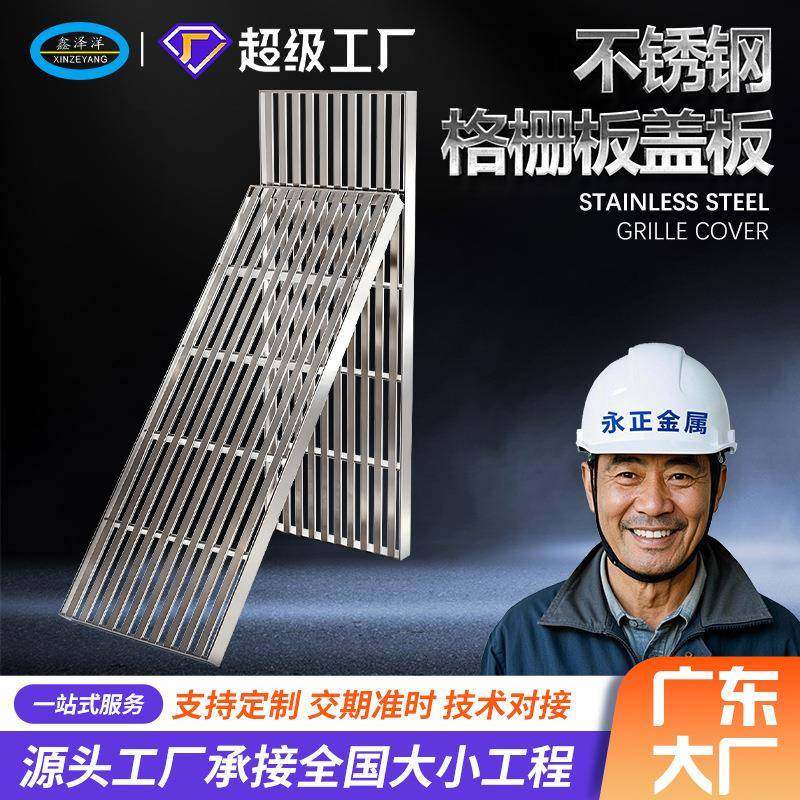 厂家直销不锈钢格栅下水道雨水篦子排水沟盖板热镀锌钢网格,基础建材,井盖,淘宝优惠券,粉丝福利购,淘宝优惠卷
