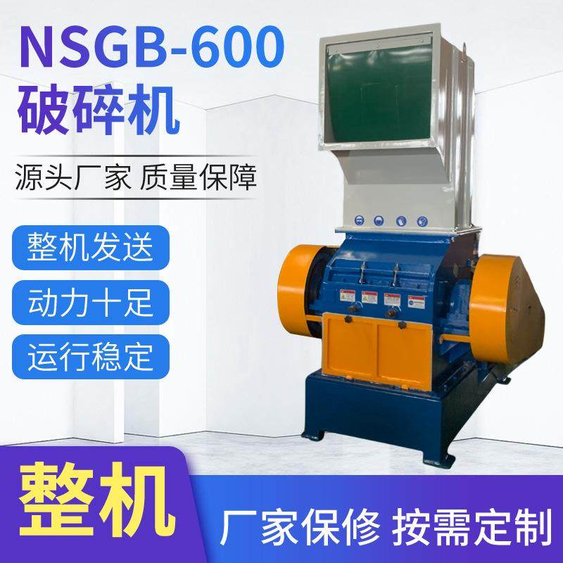 电动高速破碎设备PVC塑料管材型材破碎机工业用废旧料破碎机,五金/工具,其他机械五金,淘宝优惠券,粉丝福利购,淘宝优惠卷