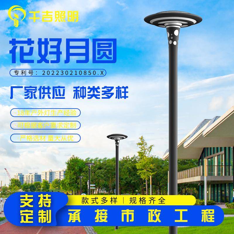 LED户外庭院灯市政道路工程小区院内照明路灯园林广场景观照明灯