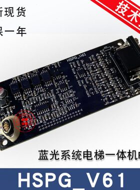 -V3G HP331 _ SPV3蓝光GGGP沈阳KLB-V6 康力PV3G卡1一体机电梯SP