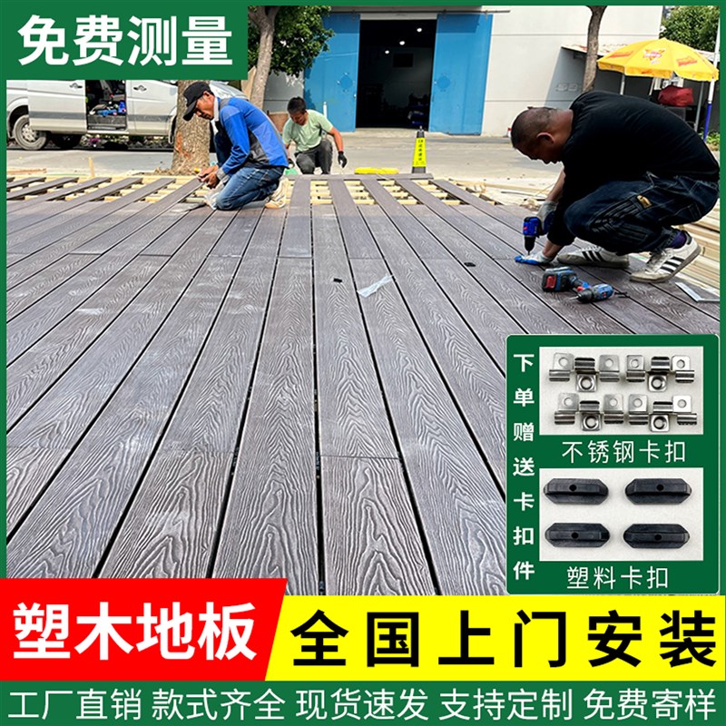 塑木地板户外露台木塑地板室外A防腐木地板阳台共挤庭院防水花园