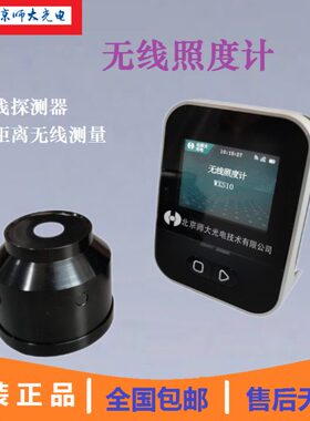 1 UX.W可光电单10无线通道北师 .XS000辨率/分照度计1000选./1L大