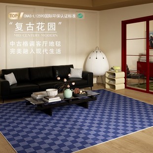 经典 棋盘格中古风仿剑麻r客厅地毯大面积全铺沙发地垫防水可擦免