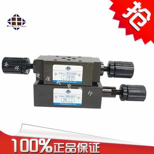 申田SHENTIAN叠加阀MTCV-02A/B/W MRV-03P MPCV/MTV/MBRV欢迎选购