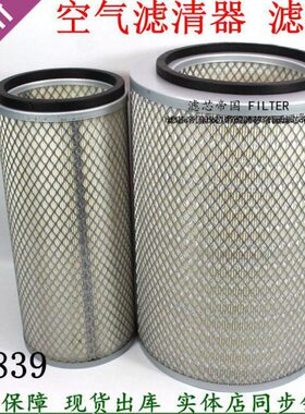 空滤 泥28396车2290K3A22810空气搅拌车0040头0格空气凹底滤清器