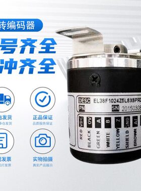 10 8XL旋转编码器. L1063空心LF100E38型2000意尔创PR024Z5