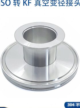 转法兰转接头4025O30管件16不锈钢K快4FI真空S装50密封件卡箍变径