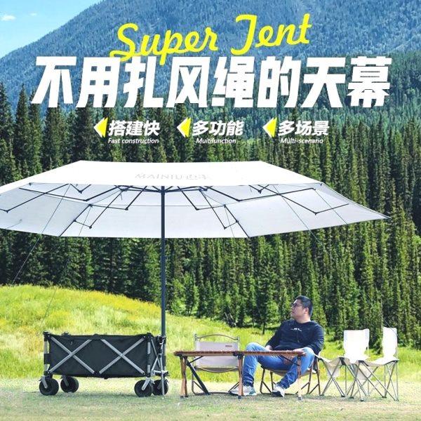 迈牛黑胶天幕露营推车营地拖车可折叠移动户外遮阳伞手拉车二合一,户外/登山/野营/旅行用品,天幕,淘宝优惠券,粉丝福利购,淘宝优惠卷