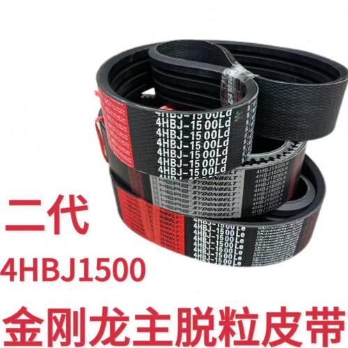 金刚龙皮带0代HJ8150带/配件标齿0红二型RG主脱粒470B雷沃收割机