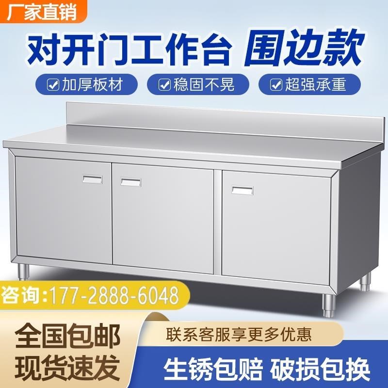 碗碟柜餐厅厨房打荷台焊接30x4不锈钢拉门对开门工作台操作台商用