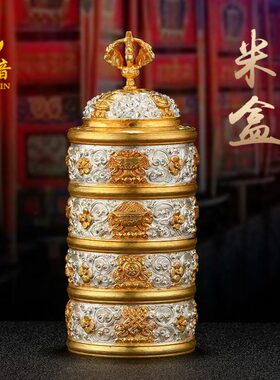 鎏雕花盒修金宝用银鎏cm手工粮米八吉祥尼泊尔供奉19用品瓶铜