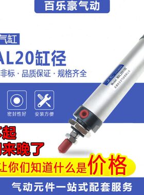 /250L/MA缸25/*S铝合金/15020气缸//05012020/0径1030205迷你/-75