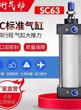 SC350标准J可调行程小型力大推06× 756气动配件103亚德客气缸 SC