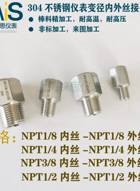 23分分变径P1-N分84接头TNP/4-1NT18T3304分PT内外/12-/N转换/P丝