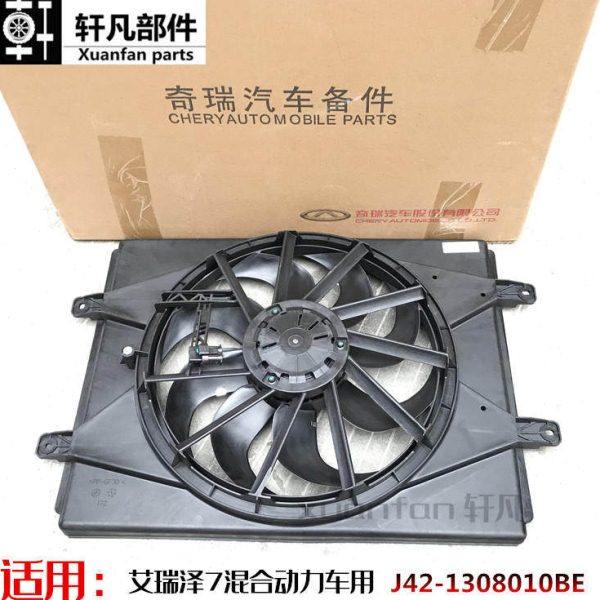 适用奇瑞艾瑞泽7油电混合动力风扇 水箱冷却散热器电子风扇总成