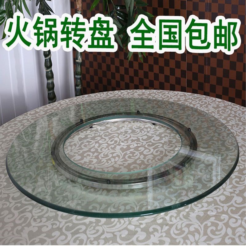 火锅转盘空心钢化玻璃转盘中空圆餐桌火锅桌O面旋转铁锅炖转盘圆