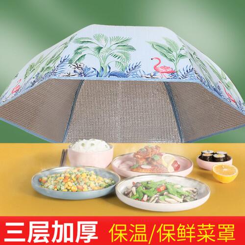 冬季保温盖菜罩罩子家用折叠热保温饭菜加热菜菜罩防尘餐桌罩神器