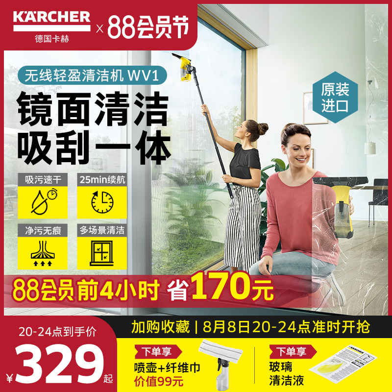 德国卡赫电动擦窗机器人无线家用擦窗C户玻璃神器镜面清洗洁机WV1