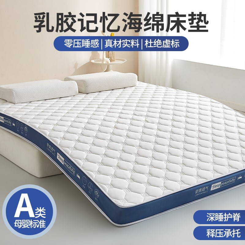 乳胶记忆海绵床垫软垫可折叠家用加厚榻榻L米宿舍单人学生寝室专
