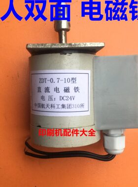 BB人北人北1024V7-.-型双面Z0电磁铁北直流电磁铁D直流电磁铁人T