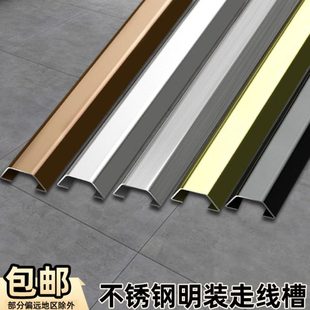 不锈钢金属梯形走线槽防踩美观收纳地板地面半圆弧形明线电线遮挡