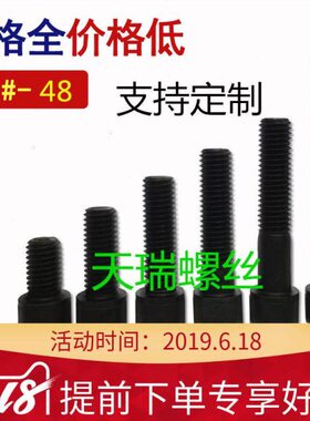 0螺丝65M360内六角*12.9*7550螺栓*240****55级 870牙3*全