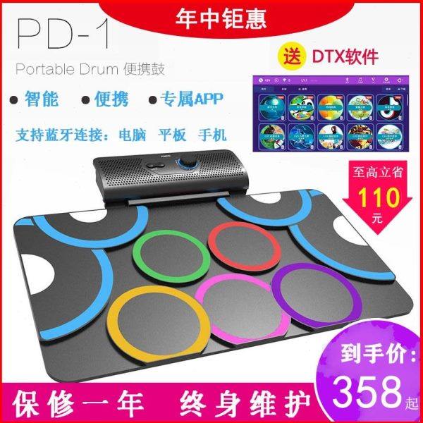 巴赫PG/PD-1手卷架子鼓便携折叠电子鼓打击板DTX2020游戏儿童初学