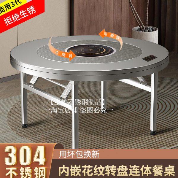 304不锈钢转盘圆桌可折叠餐桌户外商用不绣钢火锅桌桌子电磁炉桌,住宅家具,不锈钢/PVC餐桌,淘宝优惠券,粉丝福利购,淘宝优惠卷