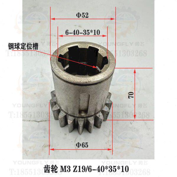 贵州东方机床厂XQ2010 XQ2012 X2020龙门铣床19齿内花键定档齿轮