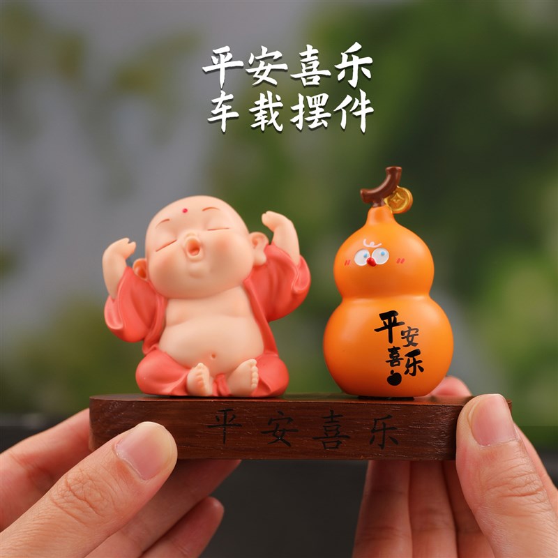平安福禄弥勒佛汽车摆件p高档车内饰品2025新款电车中控台装饰用